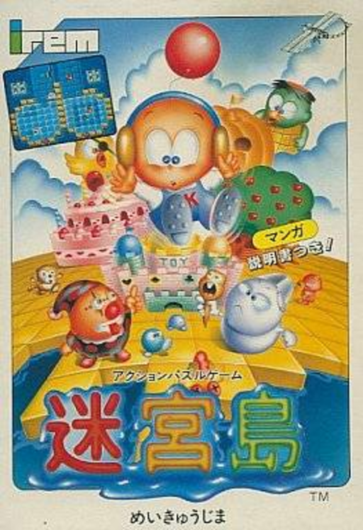 Meikyuu-jima (Japan) box art